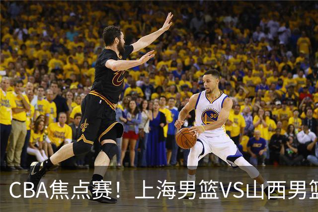 CBA焦点赛！上海男篮VS山西男篮，赛前赛来上海男篮拉塞尔、张镇麟、王哲林以及山西男篮迪亚洛最新消息